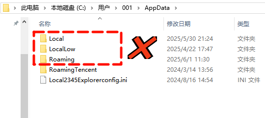 c盘下appdata可以删除吗2
