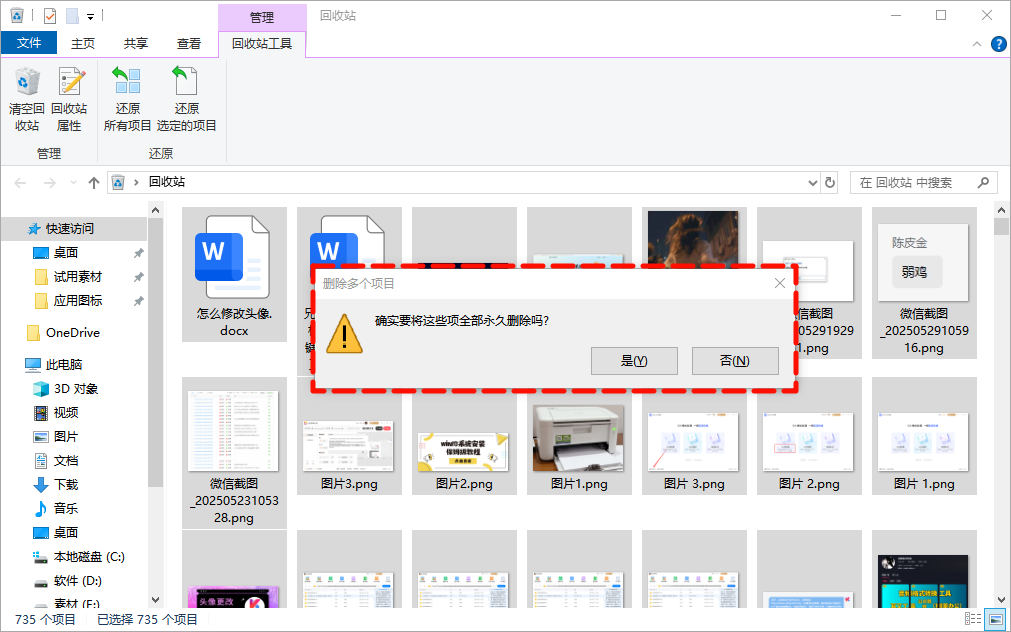 c盘下appdata可以删除吗3