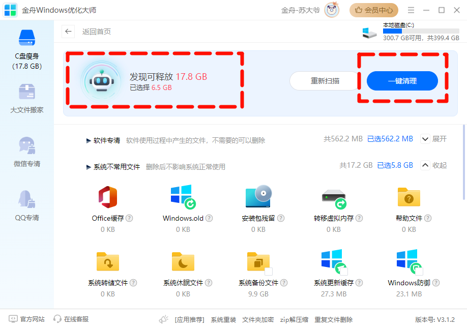 c盘下appdata可以删除吗5
