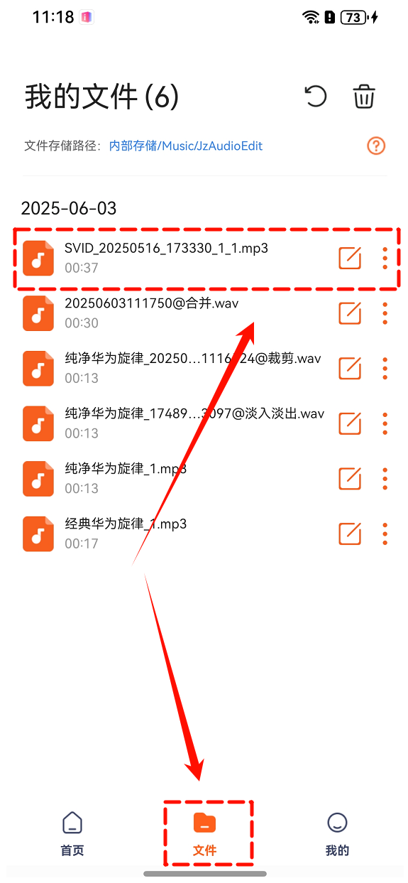 视频中提取背景音频6