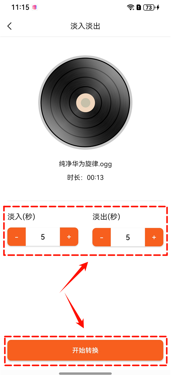 音频添加淡入3