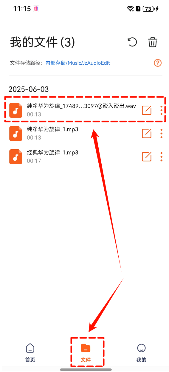 音频添加淡入5