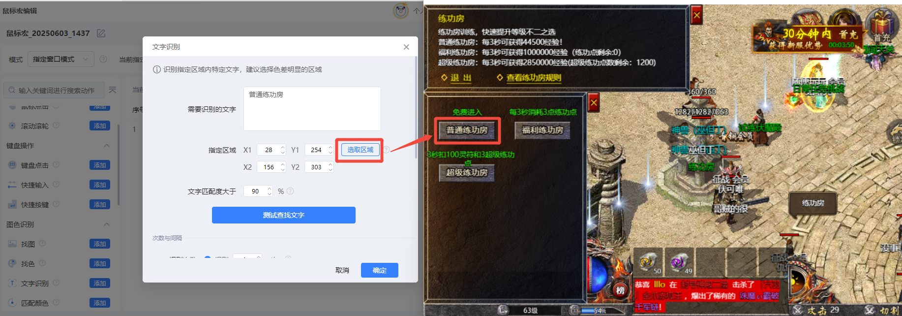 鼠标宏脚本9