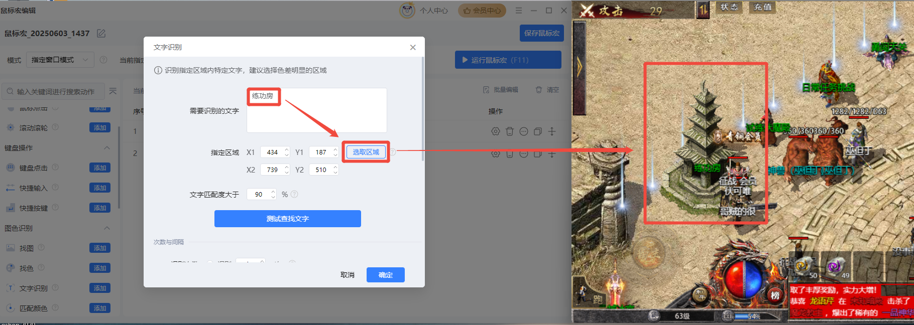 鼠标宏脚本6
