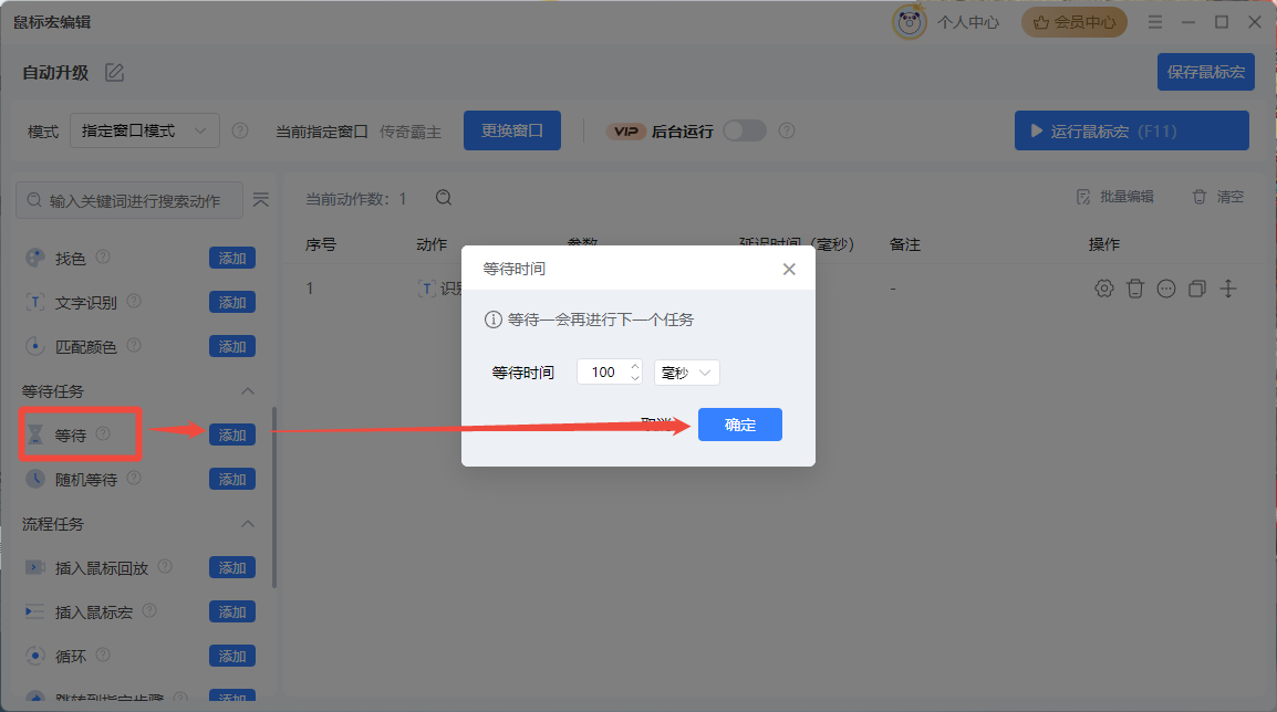 鼠标宏脚本8