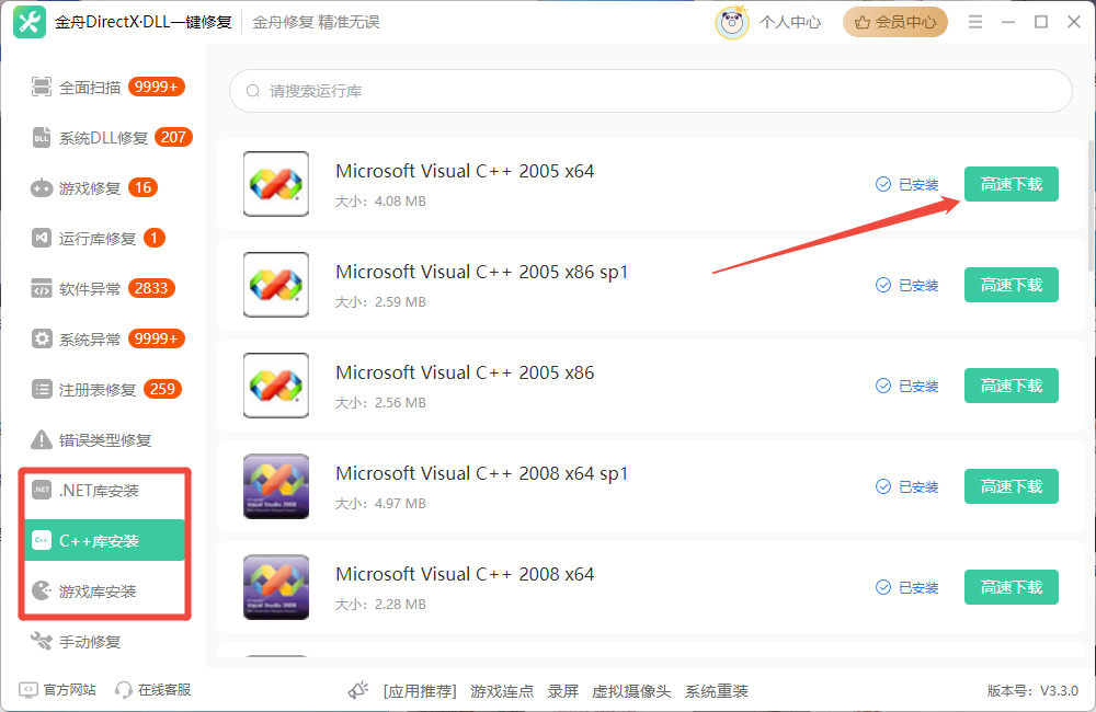0xc000007b错误代码4