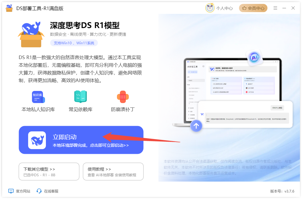 Ai提示词3