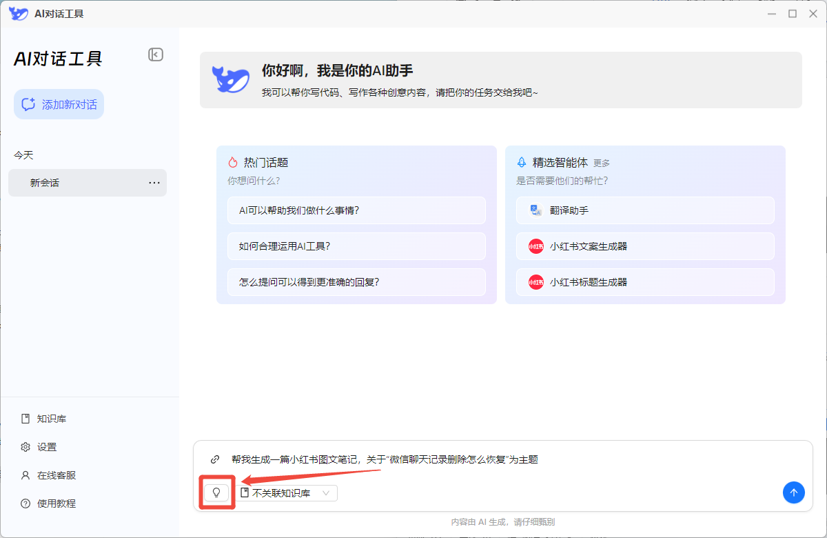 Ai提示词4