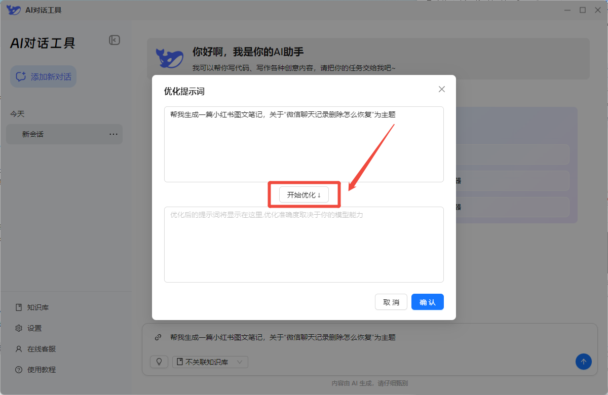 Ai提示词5