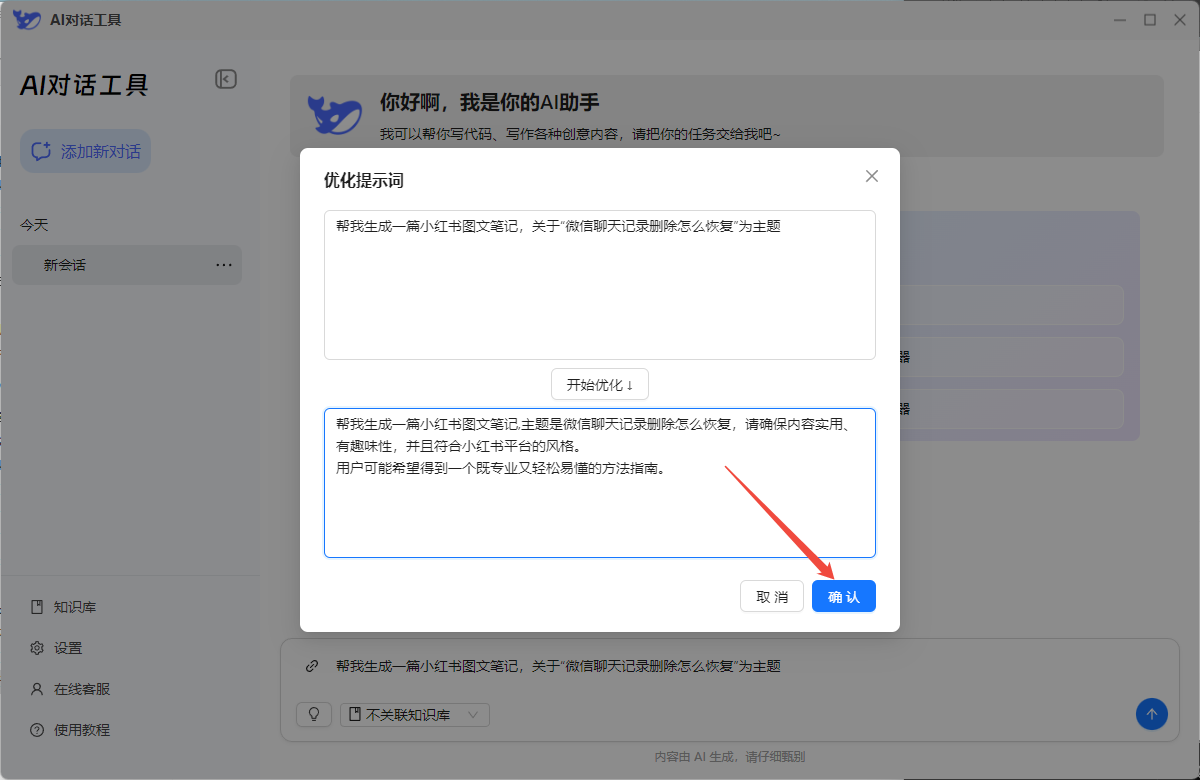 Ai提示词7
