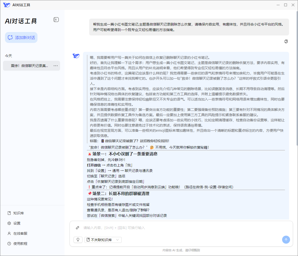 Ai提示词9
