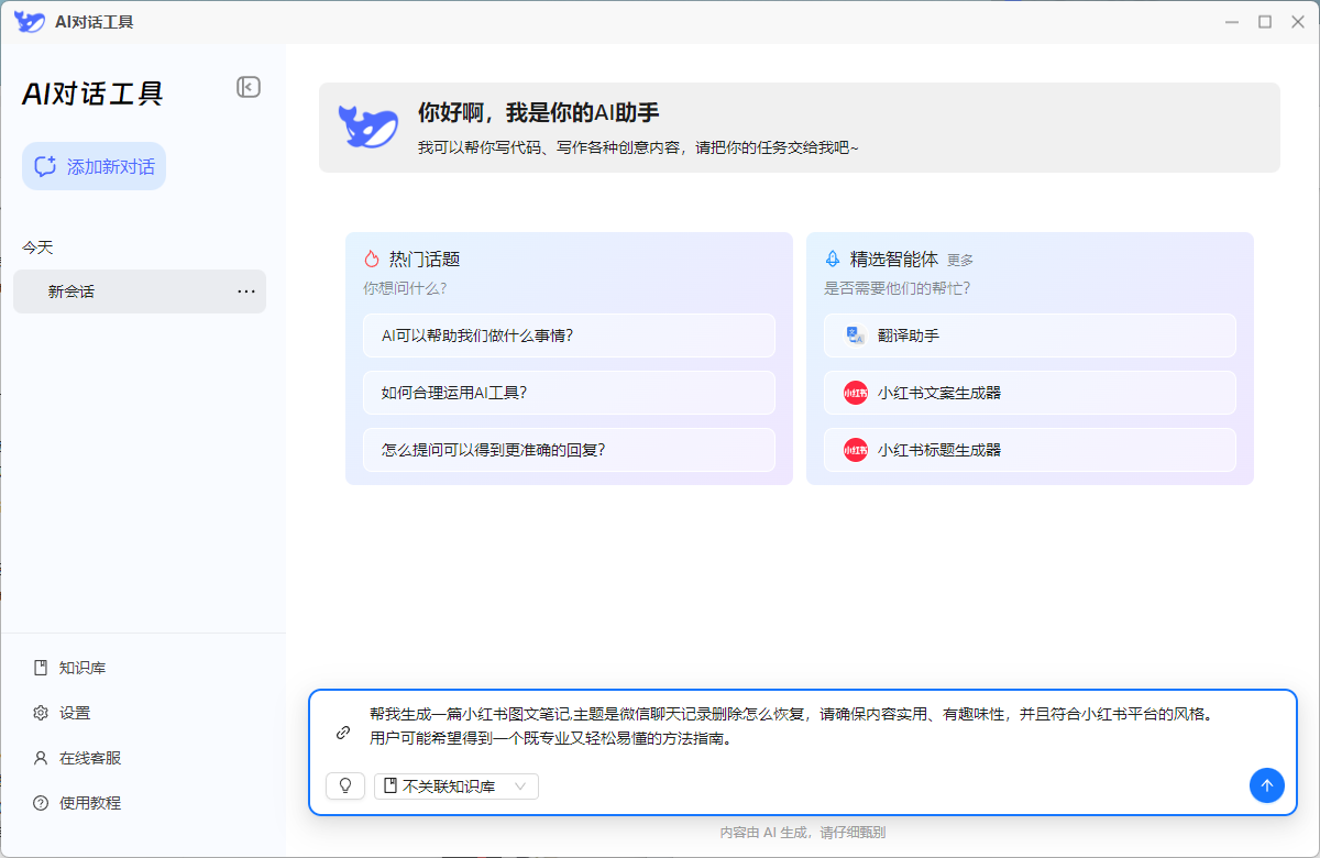 Ai提示词8