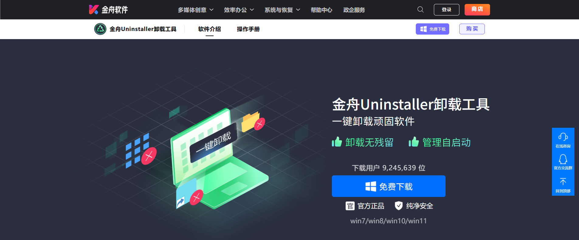 开机自启动2