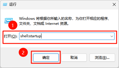 开机自启动11