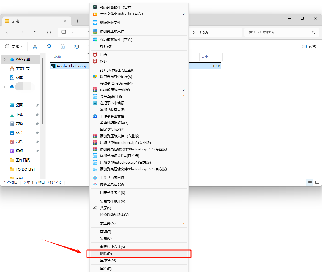 开机自启动13