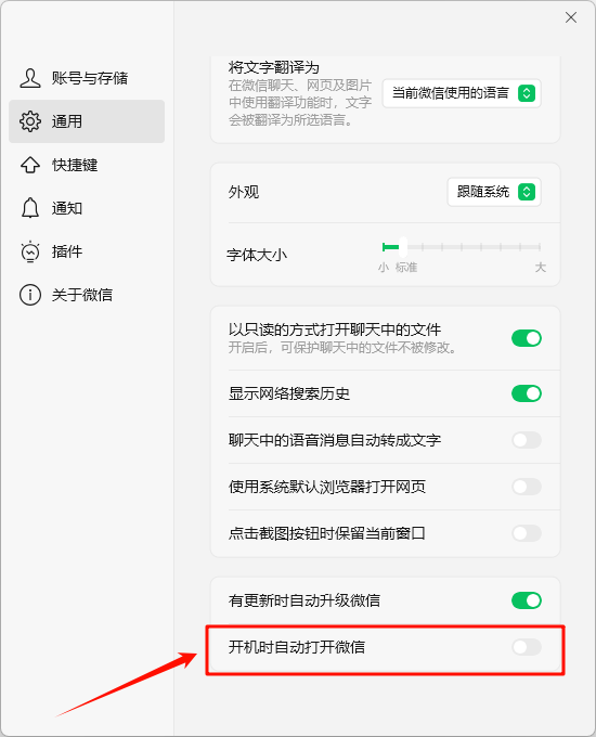 开机自启动10