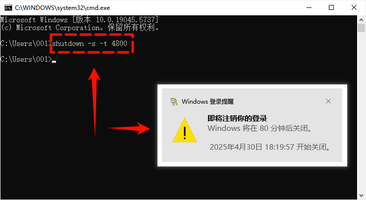 定时关机命令win102