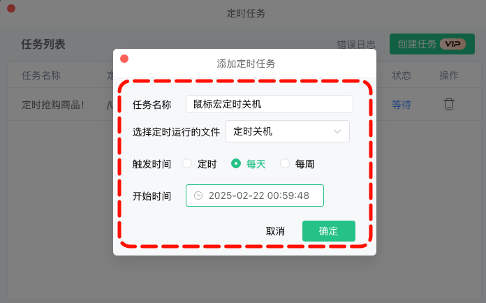 定时关机命令win107