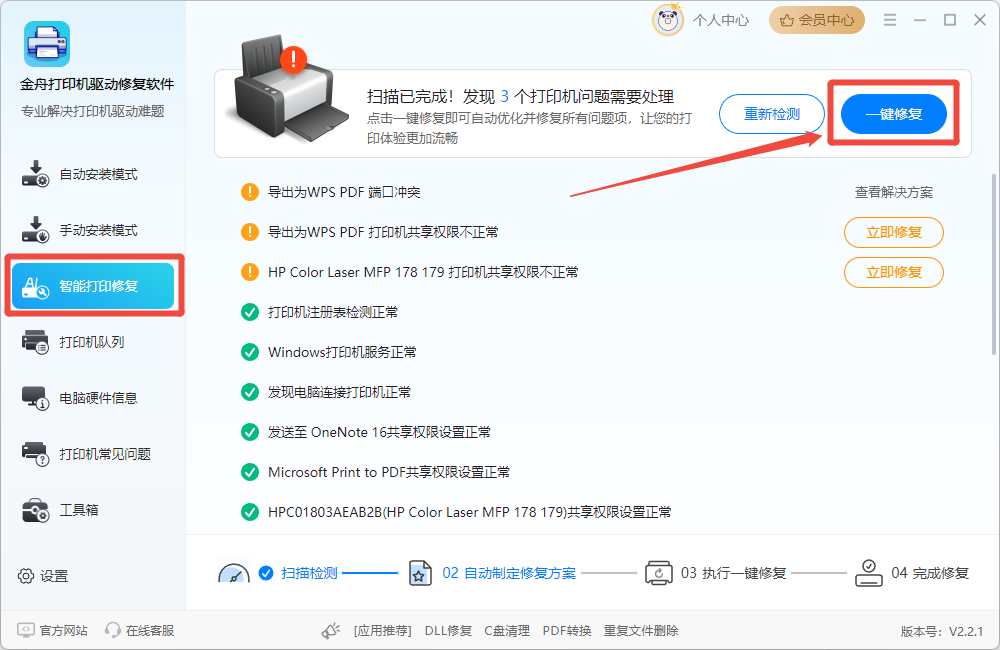 HP1020驱动5
