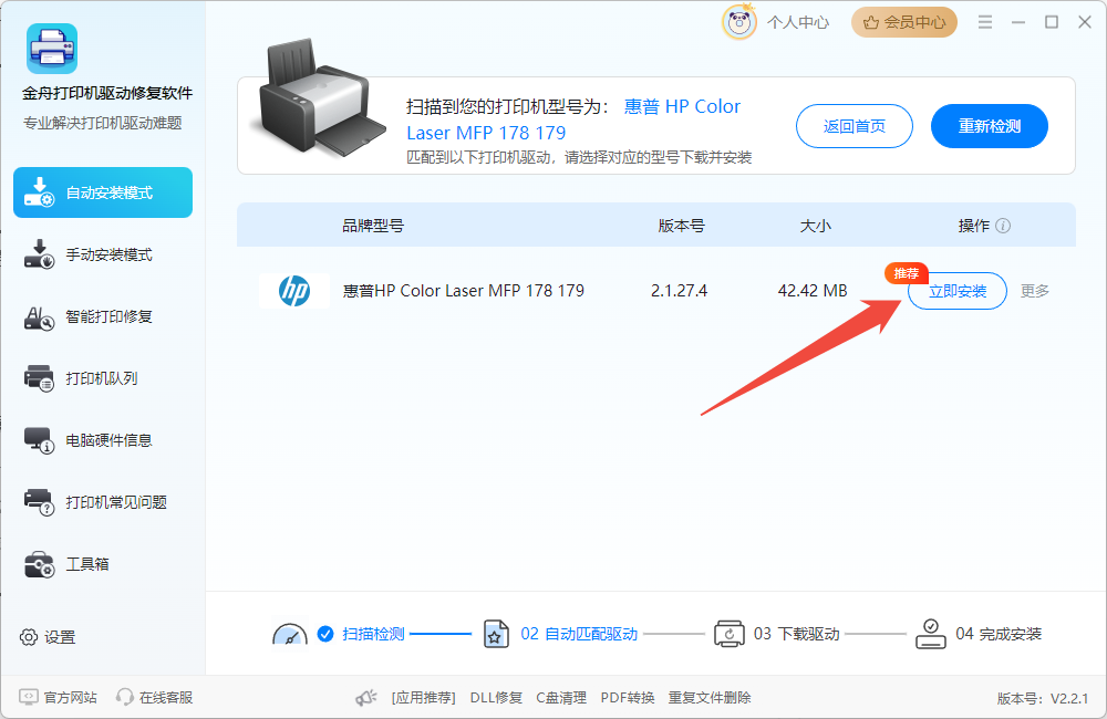 HP1020驱动3