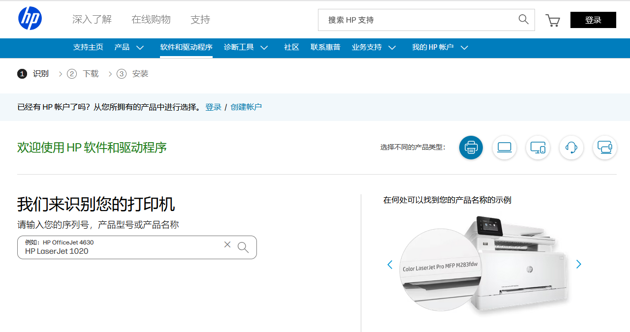 HP1020驱动6