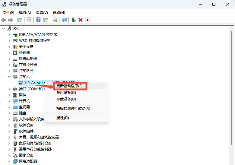 HP1020驱动8