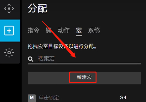 罗技鼠标宏1