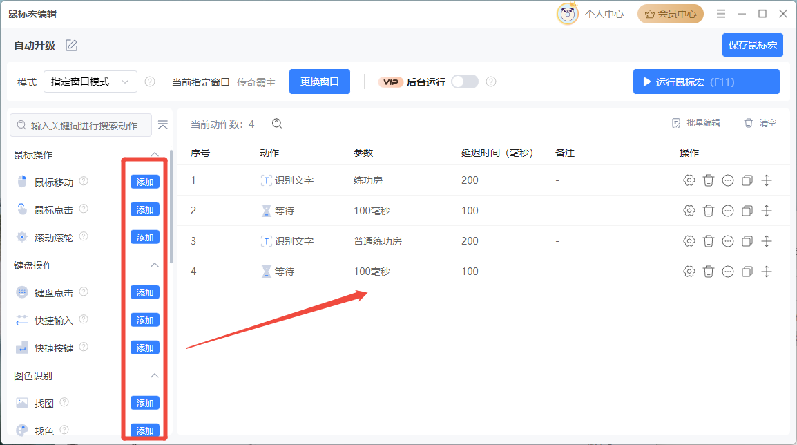 罗技鼠标宏7