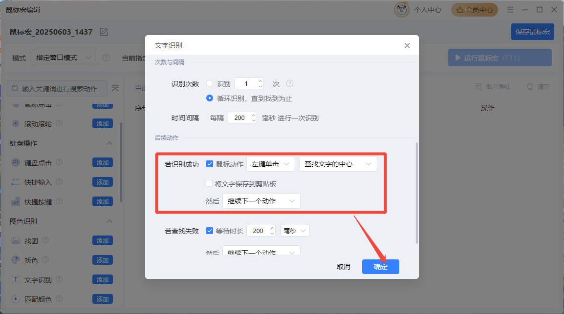 罗技鼠标宏8