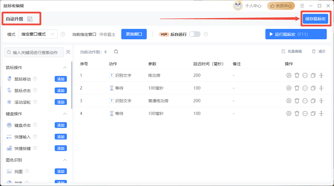 罗技鼠标宏9