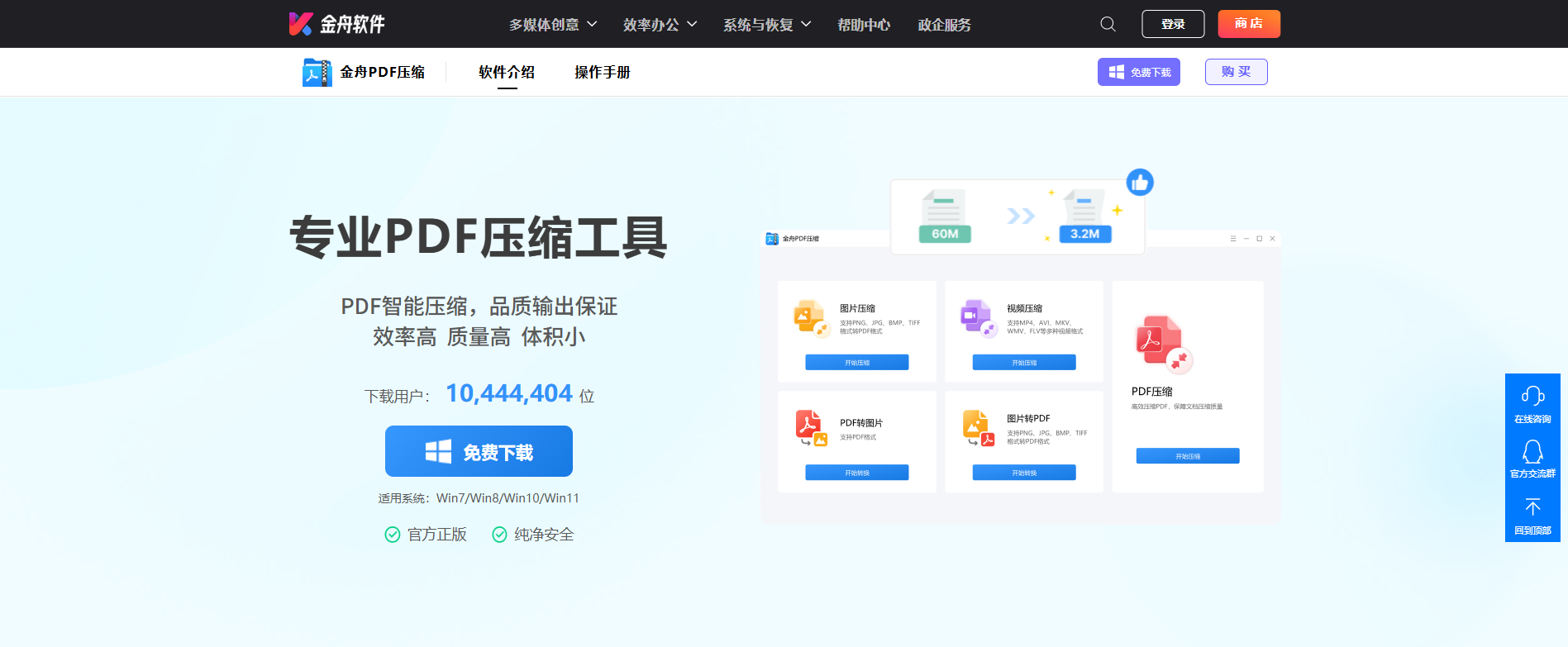 pdf怎么压缩8