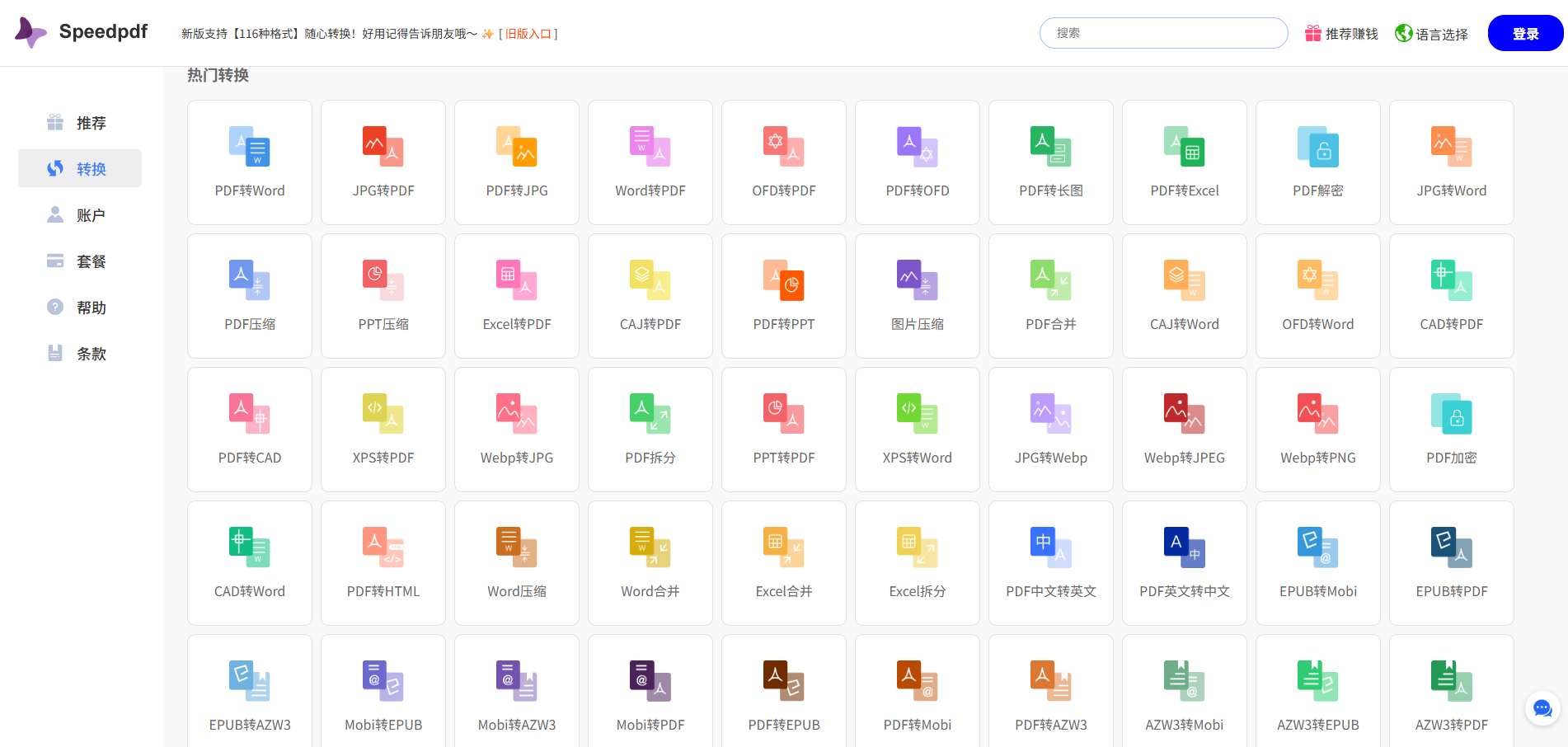pdf怎么压缩20