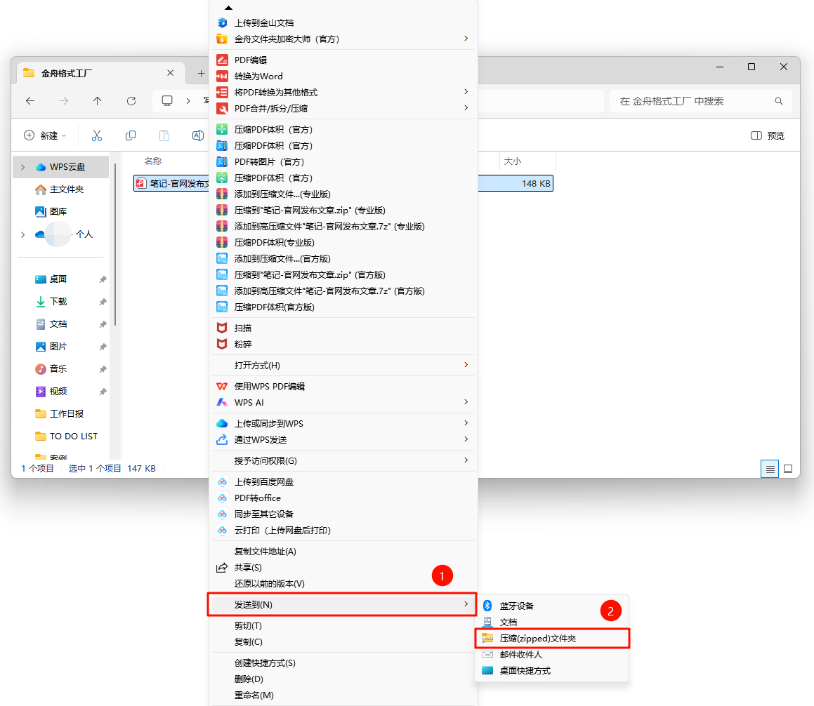 pdf怎么压缩18