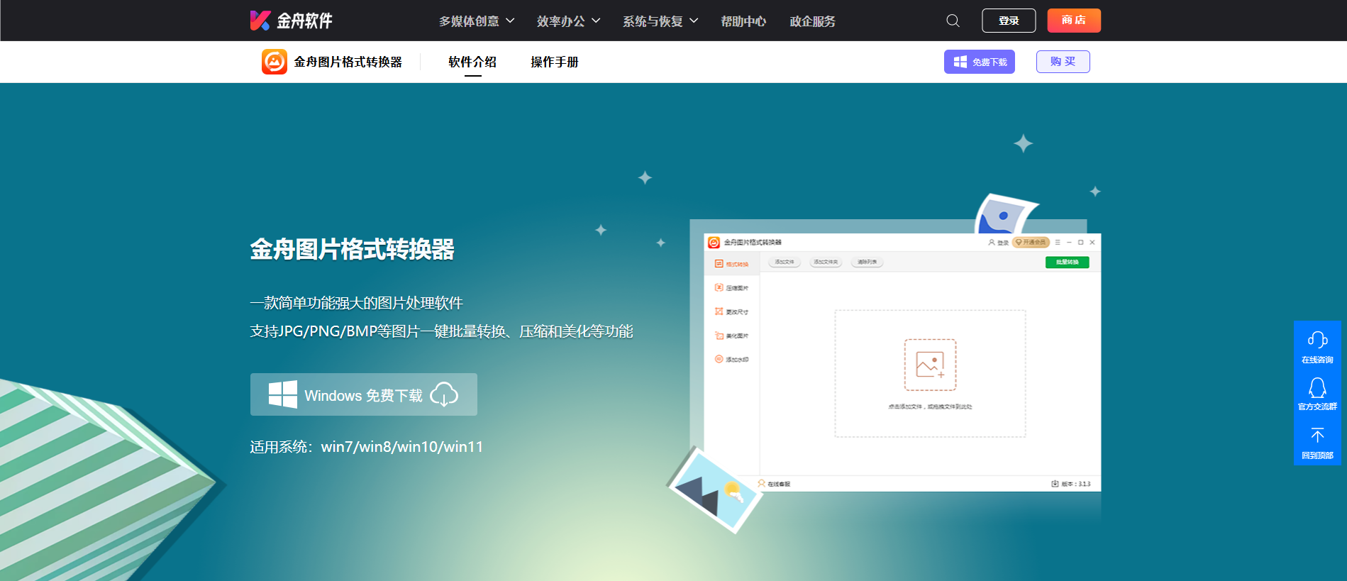 怎么更改图片格式2