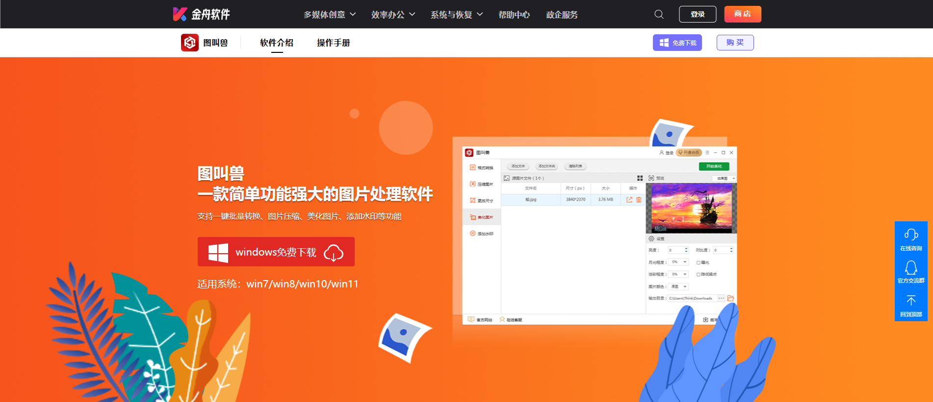 怎么更改图片格式6
