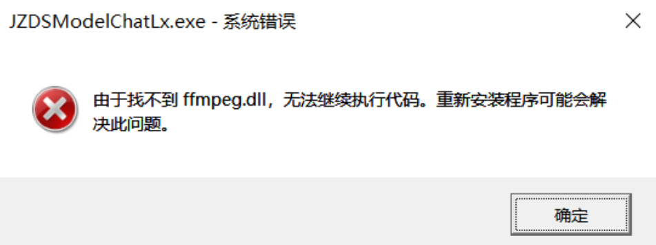 ffmpeg.dll1