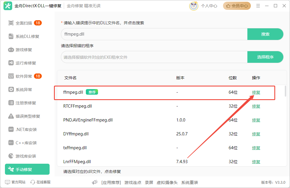 ffmpeg.dll7