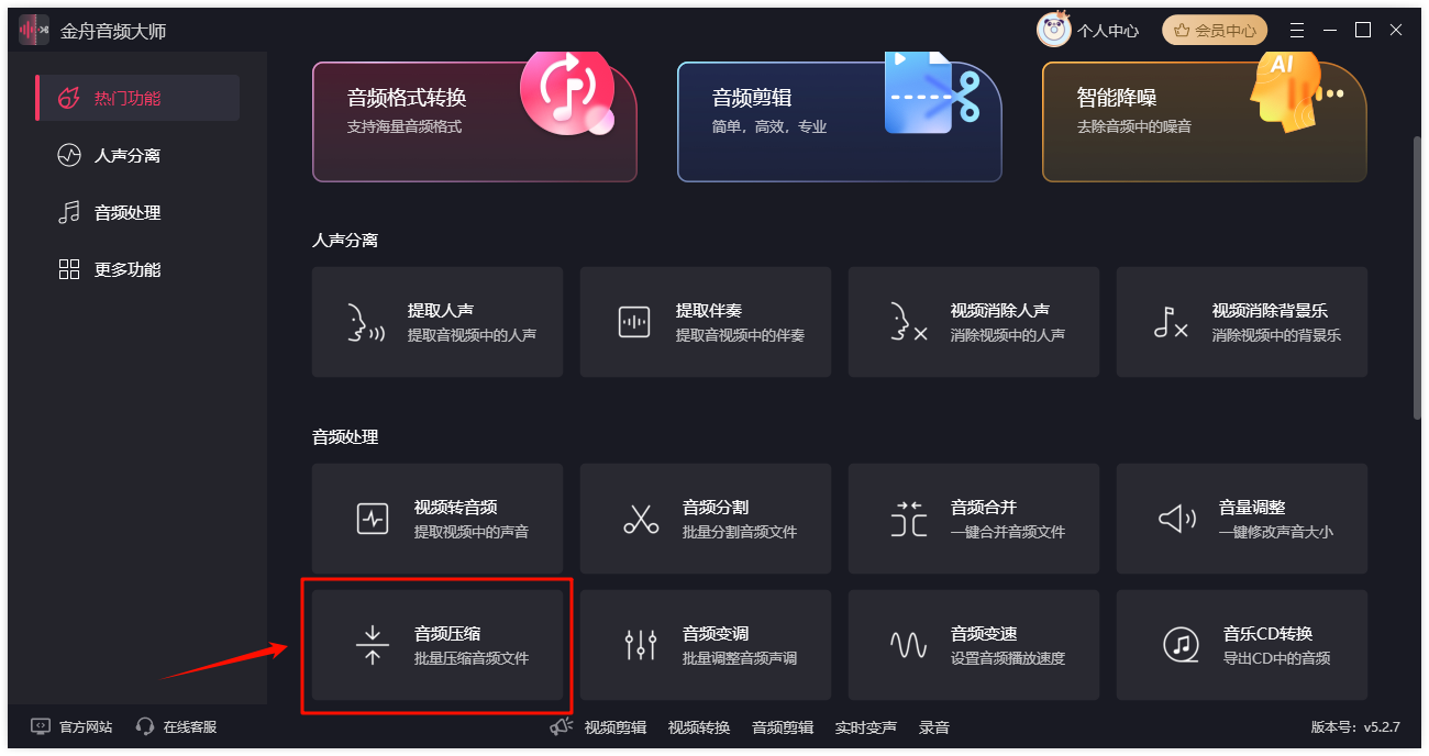音频压缩3