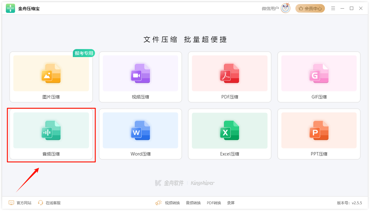 音频压缩18