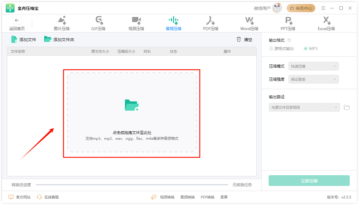 音频压缩19