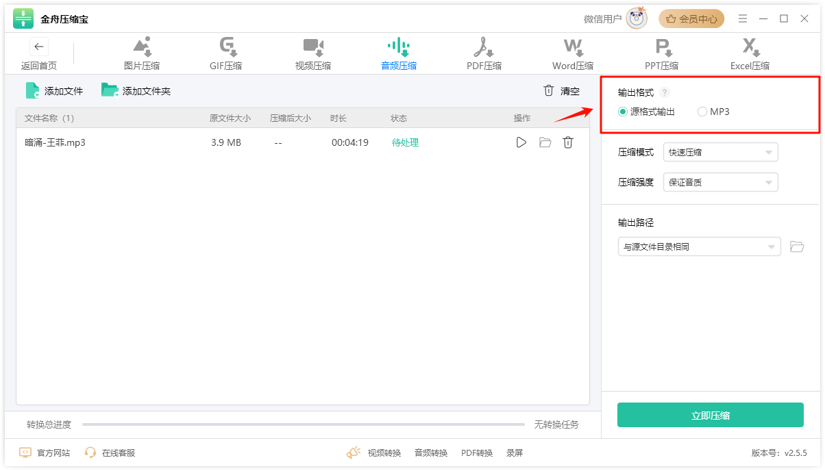 音频压缩20