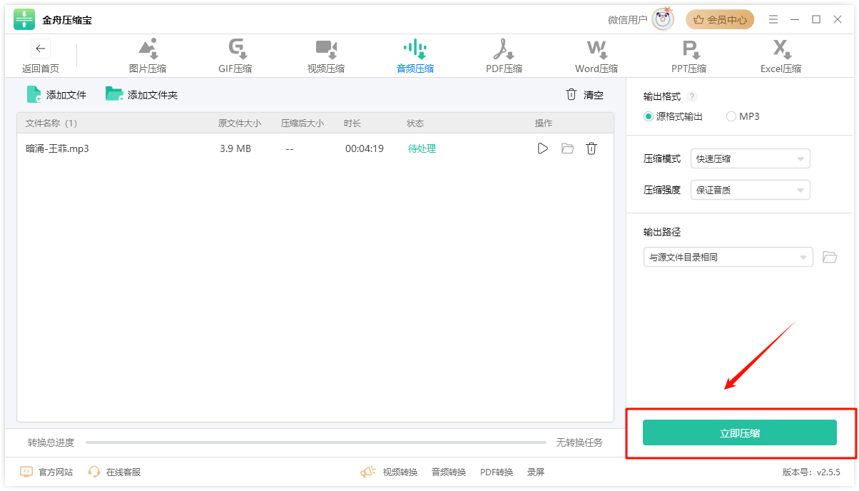 音频压缩23