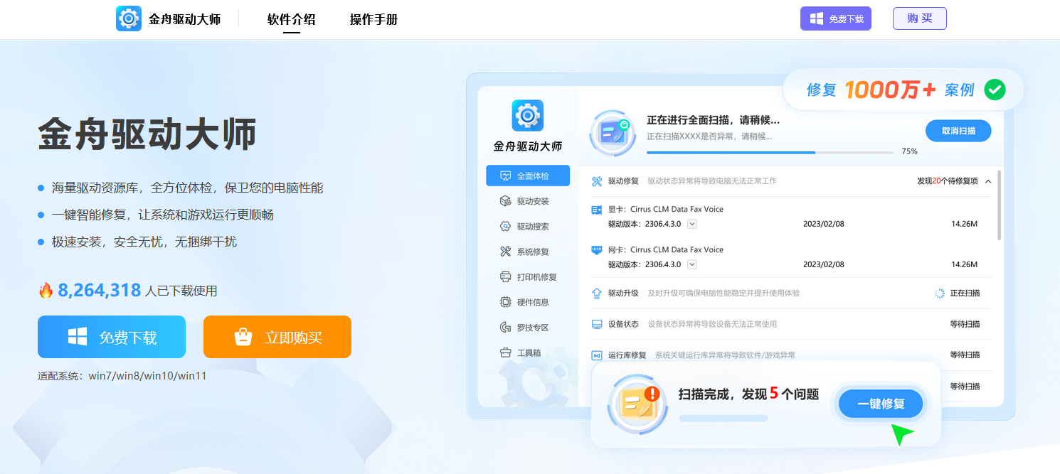 无法初始化图形设备2