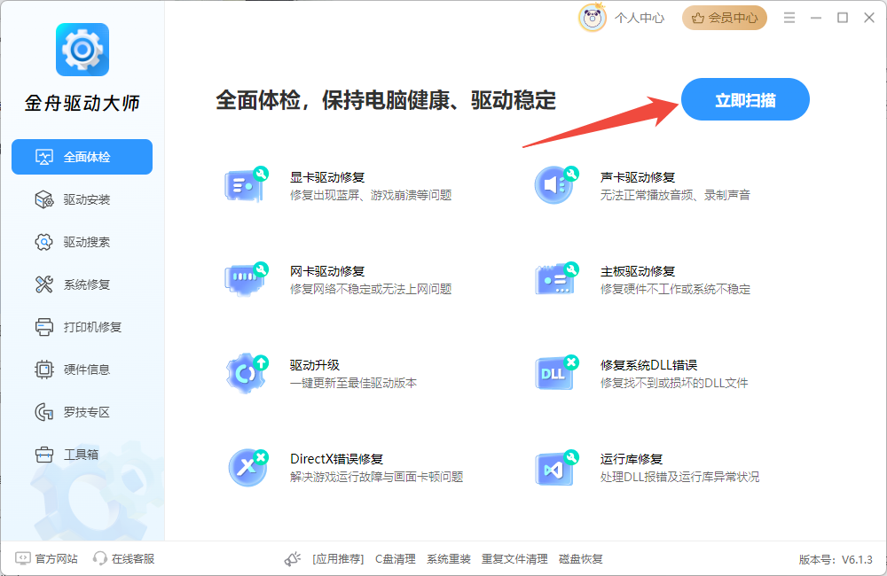 无法初始化图形设备3
