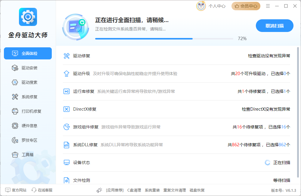 无法初始化图形设备4