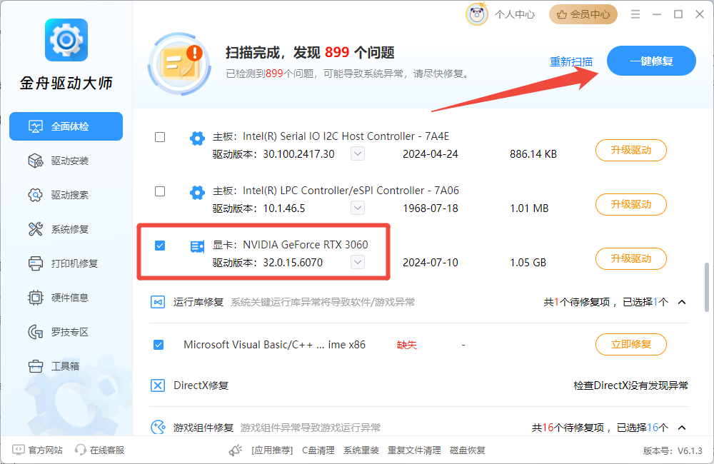 无法初始化图形设备5