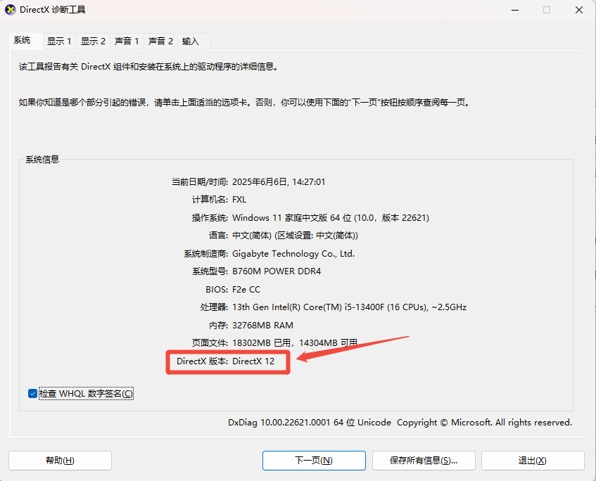 无法初始化图形设备7