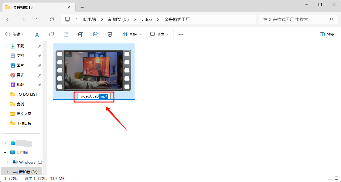 视频格式转换5