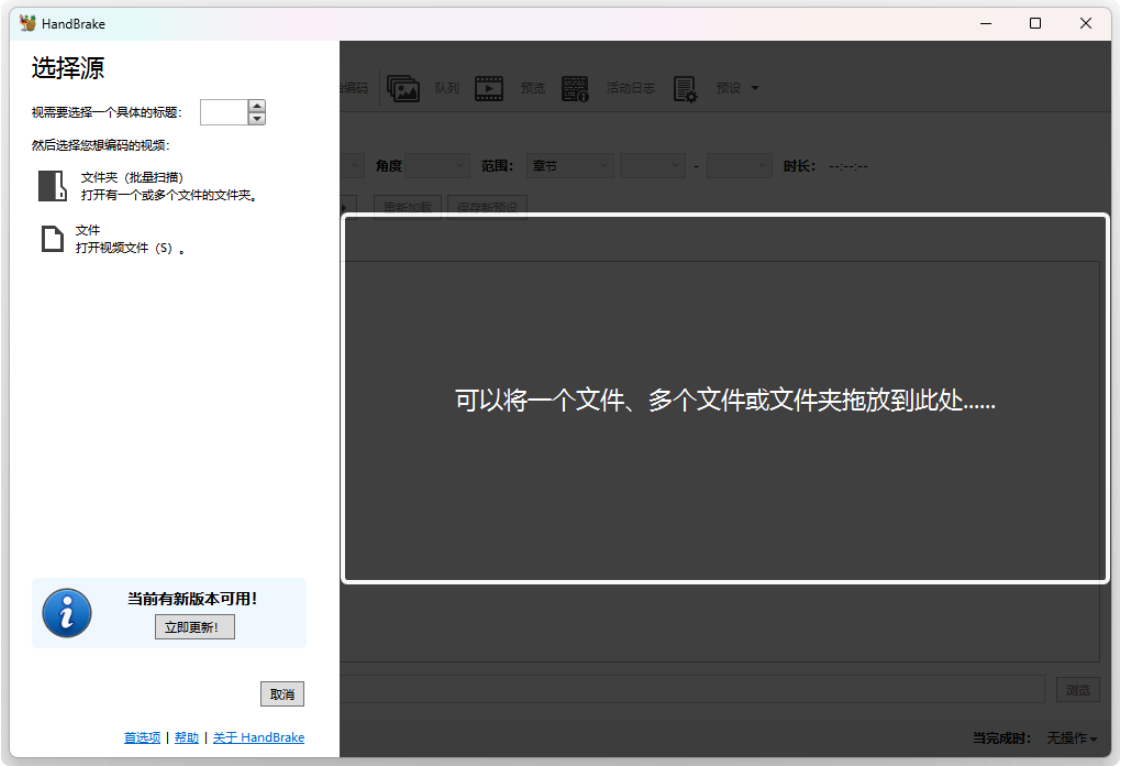 视频格式转换7