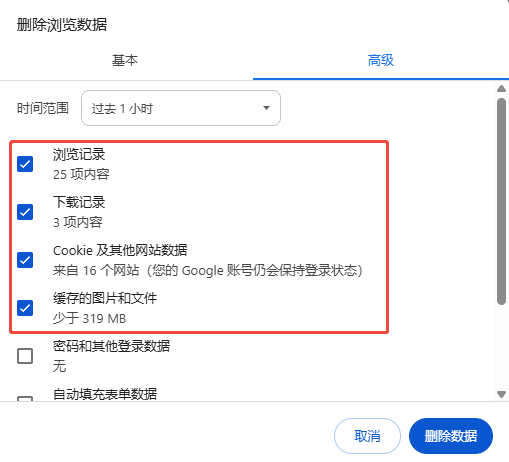 电脑清理缓存2